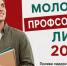 В Ингушетии в очередной раз проведут конкурс «Молодой профсоюзный лидер» - Сердало