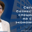 Татьяна Кузьмина: «Сегодня бизнесу нужны специалисты на стыке экономики и IT» - НГУЭУ
