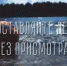 ПАМЯТКА для родителей о мерах безопасности во время нахождения детей на водоемах - Администрация г. Салават