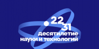 В Якутск прибыла делегация президиума Российской академии наук - Министерство образования РС(Я)