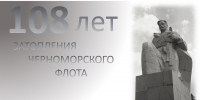 Новороссийск помнит: 108 лет назад в Цемесской бухте были затоплены корабли Черноморского флота - Город-герой Новороcсийск