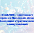 «ТопБЛОГ» приглашает авторов из Липецкой области в Академию стратегических коммуникаций - Народное слово