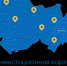 Перспективные туристические площадки появятся на Инвестиционной карте Новосибирской области - Город Искитим
