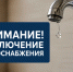 В Рыбном из-за аварии отключили воду на нескольких улицах - Rybnoe.Net