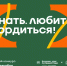 Всероссийский проект «Знать. Любить. Гордиться!»: молодёжь ждут новые знания и незабываемые путешествия по России - ЮФУ