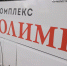 В Ачинске за 10 млн рублей капитально отремонтируют футбольное поле на спорткомплексе «Олимп» - ИА Запад24