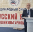 Профессор Муса Багомедов представил Дагестан на Международном симпозиуме в Ялте - Сетевое издание Дербент