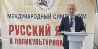 Профессор Муса Багомедов представил Дагестан на Международном симпозиуме в Ялте - Сетевое издание Дербент
