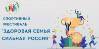 Многодетные семьи Костромы могут стать участниками Всероссийского спортивного фестиваля - Город Кострома