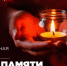21 июня на площади Победы пройдет акция "Свеча памяти". - Администрация