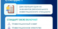 Поддержка бизнеса и инвестора! - Прокопьевский муниципальный округ