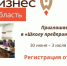 Центр «Мой бизнес» приглашает в «Школу предпринимателя» - Газета Суджанские вести