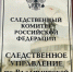В Петушках расследуется уголовное дело о сокрытии денежных средств от налоговых органов - Следственный комитет