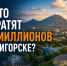 В Пятигорске ищут желающего поставить 20 автобусов за 215 миллионов - Bloknot-Stavropol.Ru