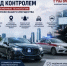 Автомобиль под контролем: современные технологии на страже вашего имущества - Татышлинский район