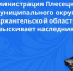 Розыск наследников. - Плесецкий муниципальный округ
