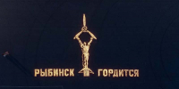 22 июня в Рыбинске состоятся памятные акции - Рыбинские Известия