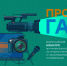 Стартовал Всероссийский конкурс «ПРО газ» - Известия Саратов