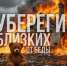 Информация Бирского межрайонного ОНДиПР УНДиПР Главного управления МЧС России по Республике Башкортостан по фактам гибели людей при пожарах - Благовещенский район