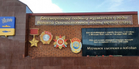 18 июня - День стойкости и мужества мурманчан в годы Великой Отечественной войны - Министерство региональной безопасности