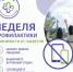 Неделя профилактики зависимости от гаджетов - Газета Лужская правда