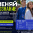 Форум лидеров общественного мнения «Меняй сознание»! - Министерство АПК и продовольственной политики