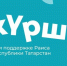 В Альметьевске пройдет профориентационный интенсив для подростков «Выбор будущего» - Альметьевский район