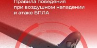 Курянам напомнили о запрете на съемку работы ПВО - Городские Известия