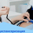 Кому нужно пройти диспансеризацию в 2026 году? - ГАУЗ РКПЦ МЗ РБ