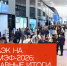 РАЭК на ПМЭФ‑2026: стратегические партнёрства, экспертные дискуссии и новые инициативы - РАЭК
