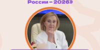 Директор ОЦ№8 - Светлана Подшибякина вошла в число лучших управленцев страны! - Управление образования