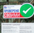 «Проверено СВОими»: в регионе стартовал унифицированный механизм контроля - Газета Выборг