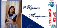РУССКИЙ НА МАКСИМУМ - Администрация Ейского района