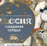 III Всероссийский свадебный фестиваль - Администрация Жирновского района