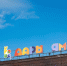Фото: Сергей Зубков / «Ямал-Медиа» - Красный Север