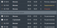 Вылет самолётов из Томска в Москву задержан - 1-LINE