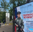 Парк «Фабричный»  стал «Территорией мужества» - Истра.РФ