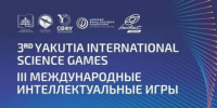 Международные интеллектуальные игры соберут участников из 13 стран и 17 регионов России - ГТРК Саха