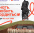 Предлагаем принять участие в проекте «Знать. Любить. Гордиться!» - Никольский район