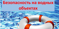 Уважаемые жители и гости Республики Крым! - Газета Черноморские известия