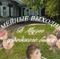 Семейные выходные в Музее городского быта! - Музей истории города Иркутска