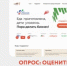 Центр «Мой бизнес» Омской области приглашает пройти опрос - ТПП