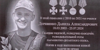 На фасаде омской школы установят мемориал погибшему выпускнику - СуперОмск