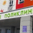 Поликлиника Депутат Государственной Думы Сергей Тен - IrkutskMedia.Ru
