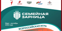Жители Калмыкии могут принять участие в региональном этапе «Семейной зарницы» - РИА Калмыкия
