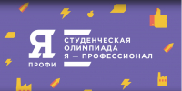 Организаторы олимпиады «Я – профессионал» предлагают пройти опрос - ВолгГТУ