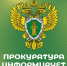 Шахунская городская прокуратура информирует. - Город Шахунья
