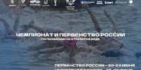 Пензенская область примет чемпионат и первенство России по плаванию на открытой воде - Минспорт