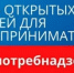 О проведении акции «День открытых дверей для предпринимателей» 24.06.2026 г. - Федоровский район