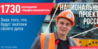 «Что стоит за этим знаком»: как нацпроекты меняют жизнь людей - Азнакаевский район